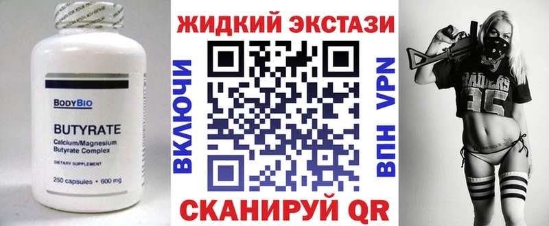 Купить  Рыльск  БУТИРАТ вода 