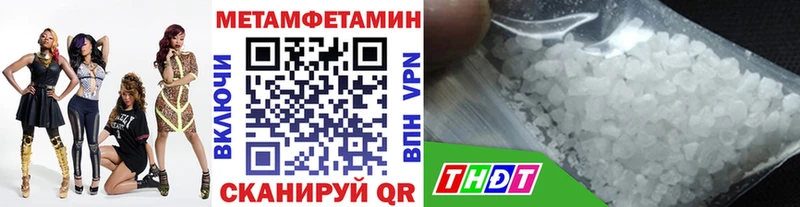 МЕТАМФЕТАМИН Декстрометамфетамин 99.9%  Купить закладки  Рыльск 